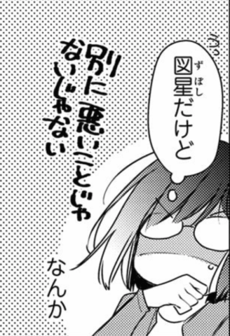 29歳・地味局の突然なモテ期