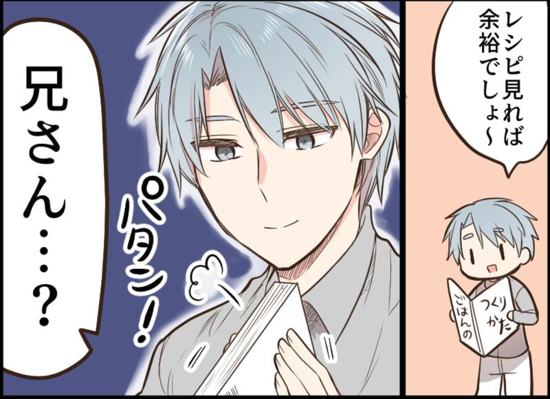 77日後にメイドになる女の子