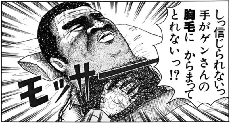 アゴなしゲンとオレ物語