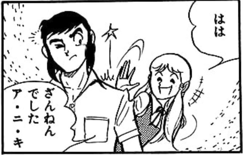 愛蔵完全版 紅い牙