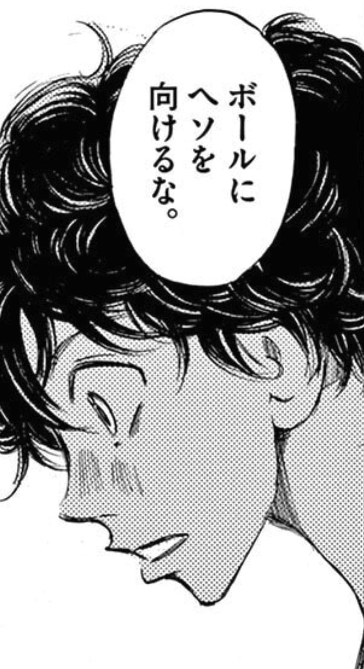 アオアシ