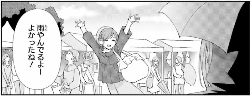 青空とブロカント