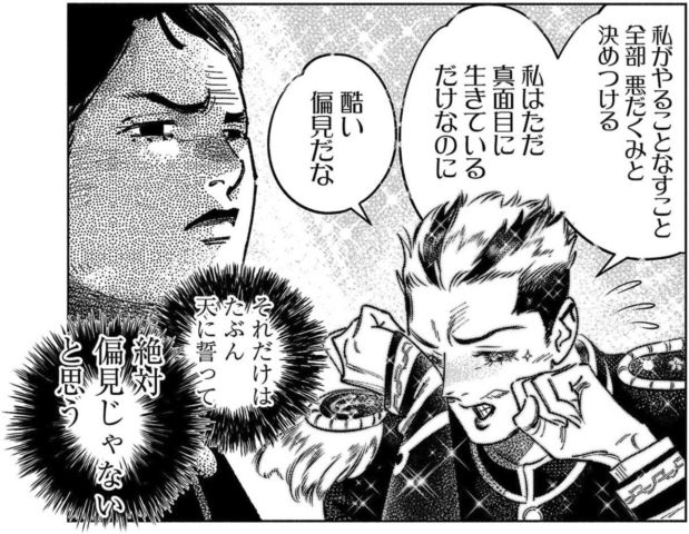 明日の敵と今日の握手を