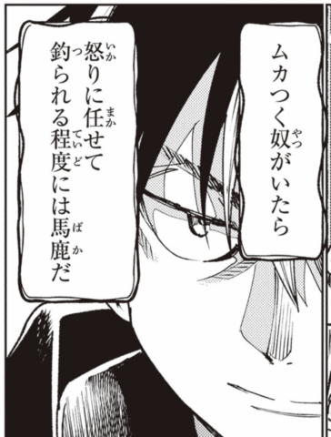 バスタード・ソードマン