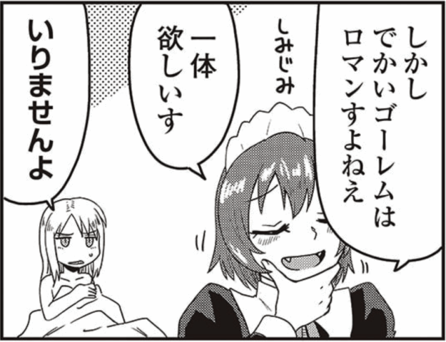 黒い薬師と白き竜姫