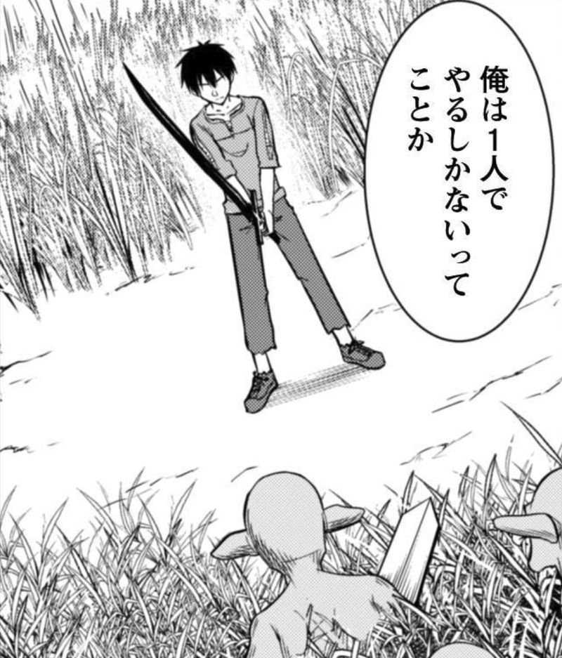 暴食のベルセルク～俺だけレベルという概念を突破する～ THE COMIC