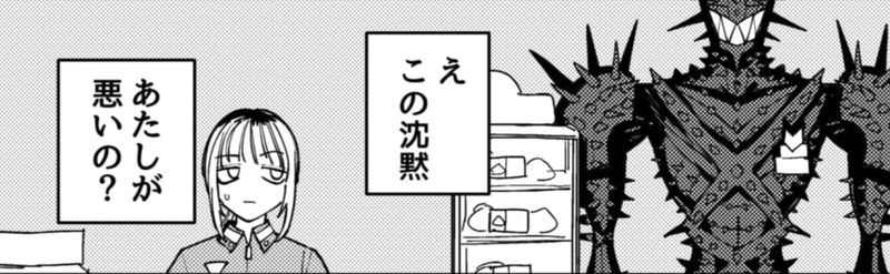 中途採用バイト怪人