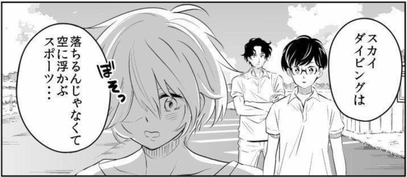 さかさまプラネット