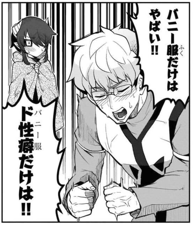 ダークサモナーとデキている