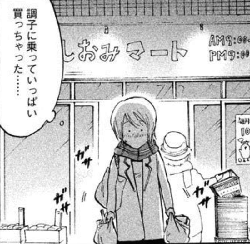 デビルズライン