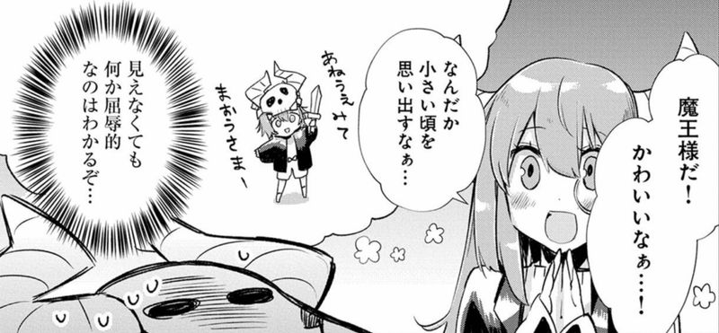 魔王立中ボス養成アカデミア