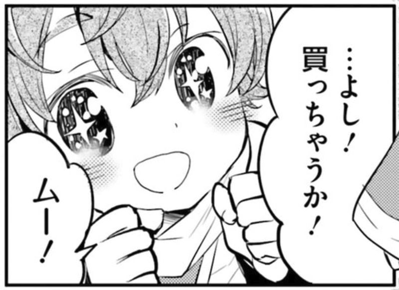 出遅れテイマーのその日暮らし
