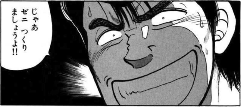 代紋＜エンブレム＞ＴＡＫＥ２