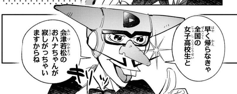 ドロンジョさまは転生しても悪役令嬢のままだった