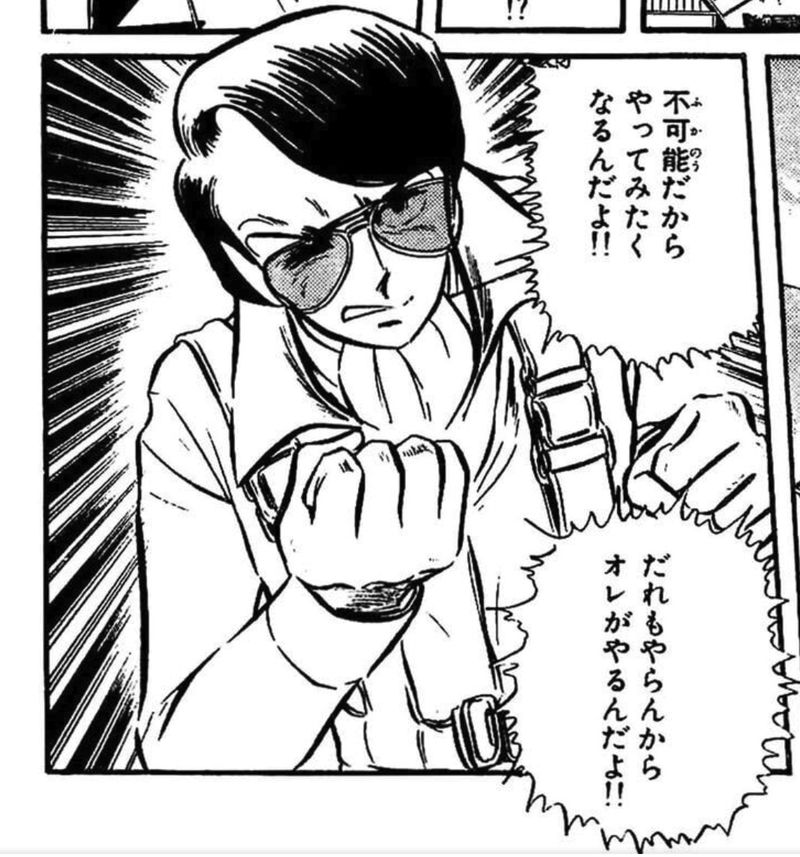 ファントム無頼