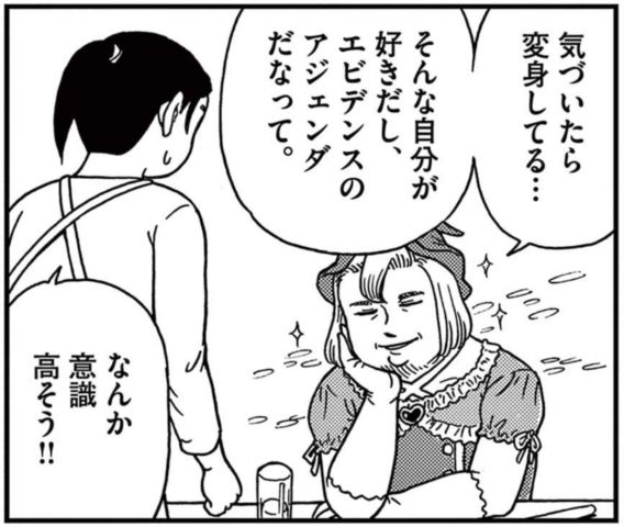 フランチャイズ！ つくだ☆マジカル