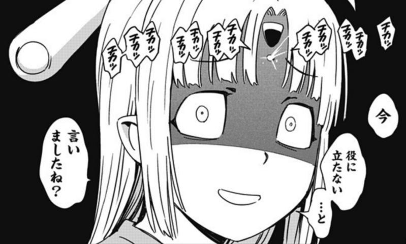 フルチャージ!! 家電ちゃん