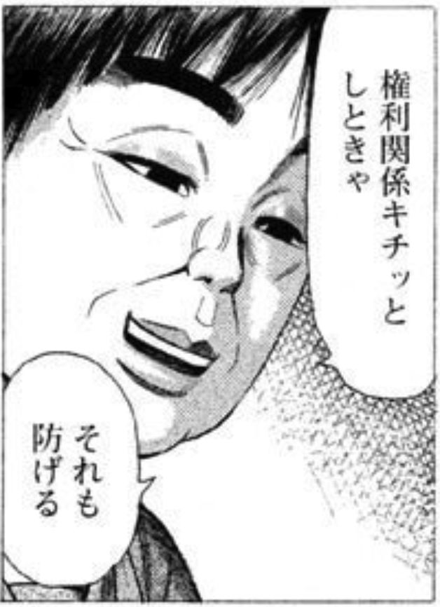 ゴールデンゴールド