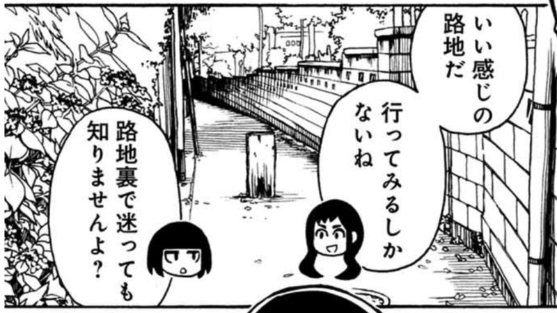 ぐるぐるてくてく