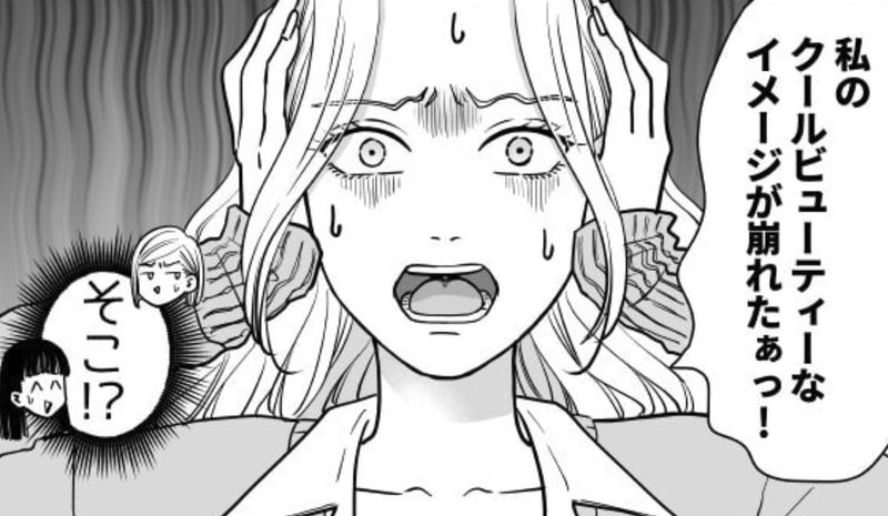 ギャル義姉とみっくん