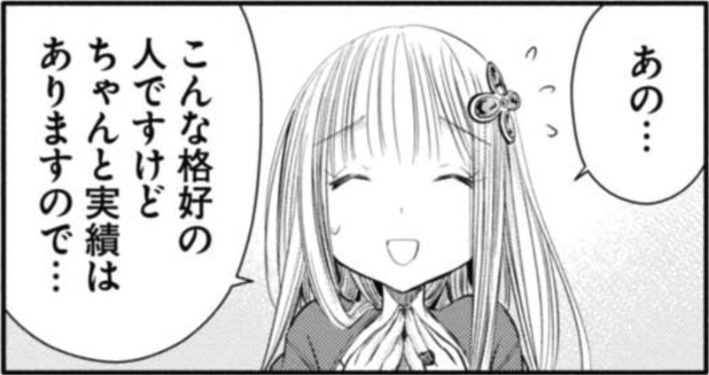 八男って、それはないでしょう！