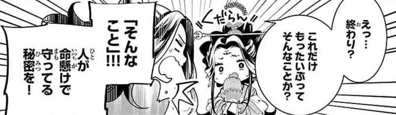 華仙公主夜話　その麗人、後宮の闇を斬る