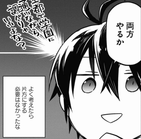 辺境ぐらしの魔王、転生して最強の魔術師になる