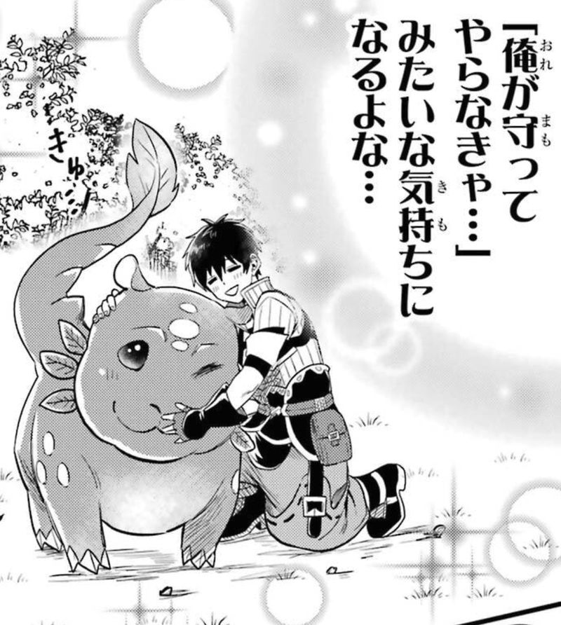 変な竜と元勇者パーティー雑用係、新大陸でのんびりスローライフ