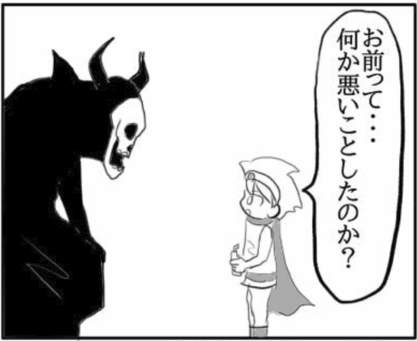 へっぽこ勇者とゆる魔王