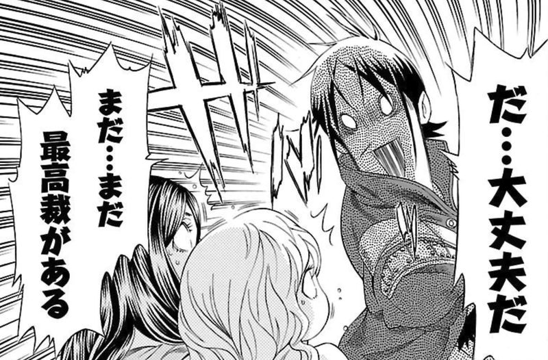 聖骸の魔女