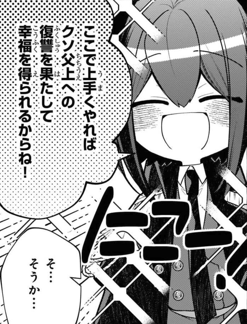 ひねくれ領主の幸福譚