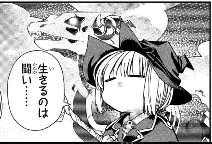 骨ドラゴンのマナ娘