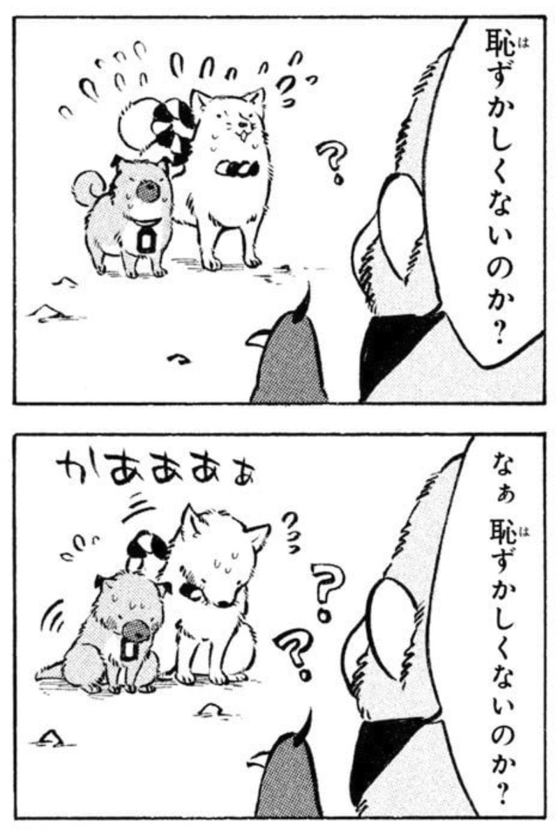 鬼灯の冷徹 シロの足跡