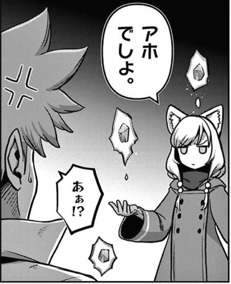 異剣戦記ヴェルンディオ