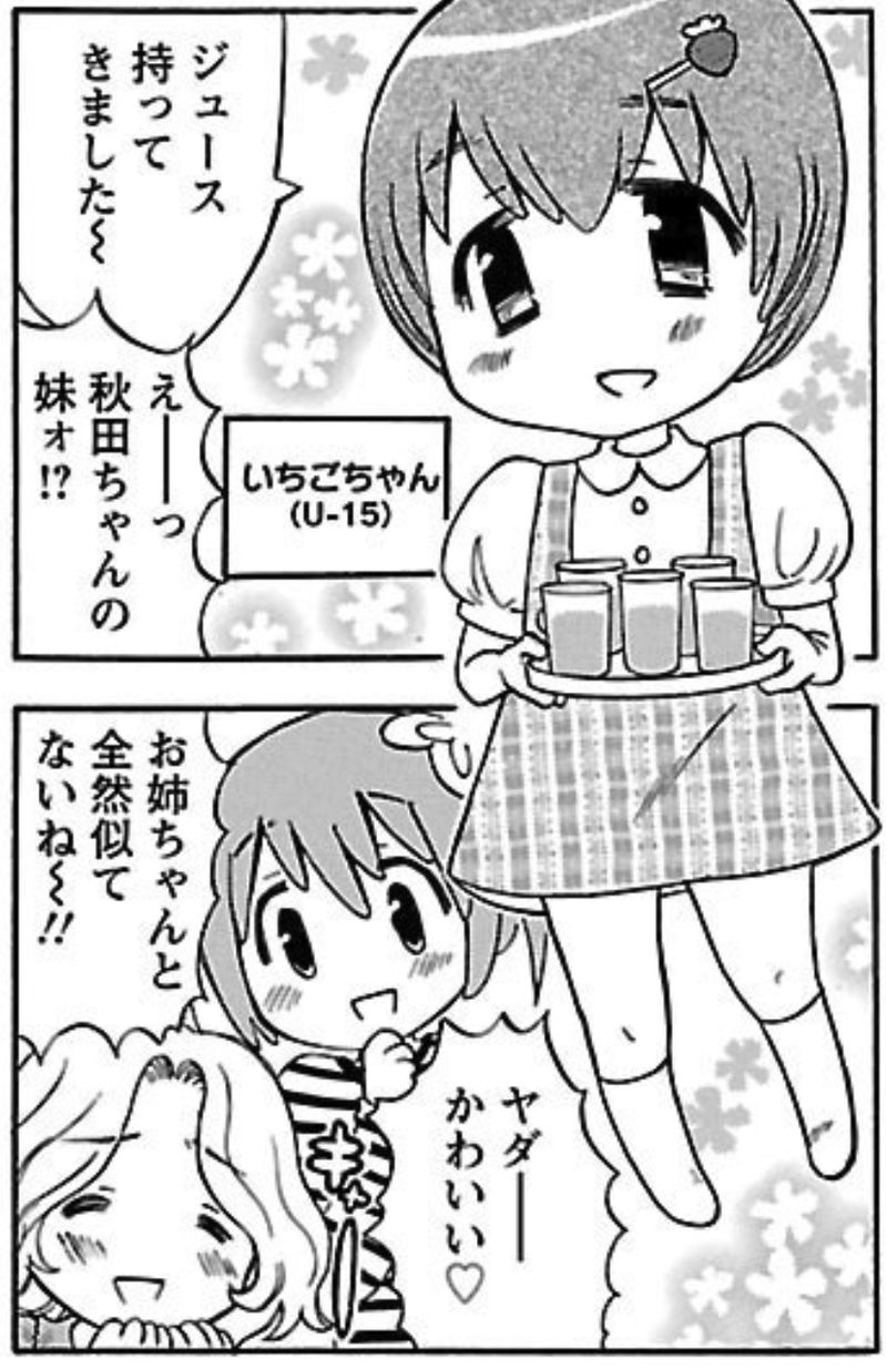 飯田橋のふたばちゃん