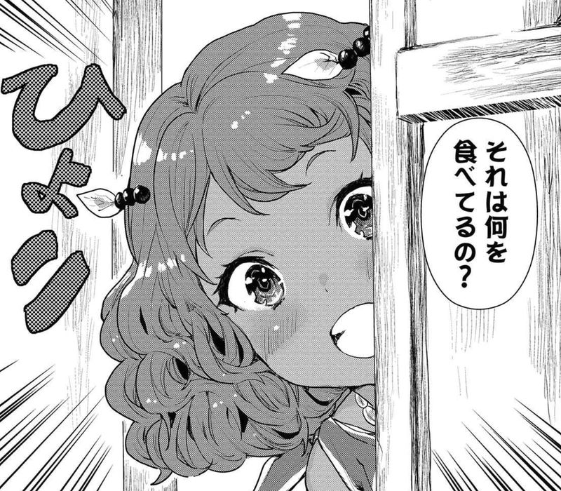 異世界料理道