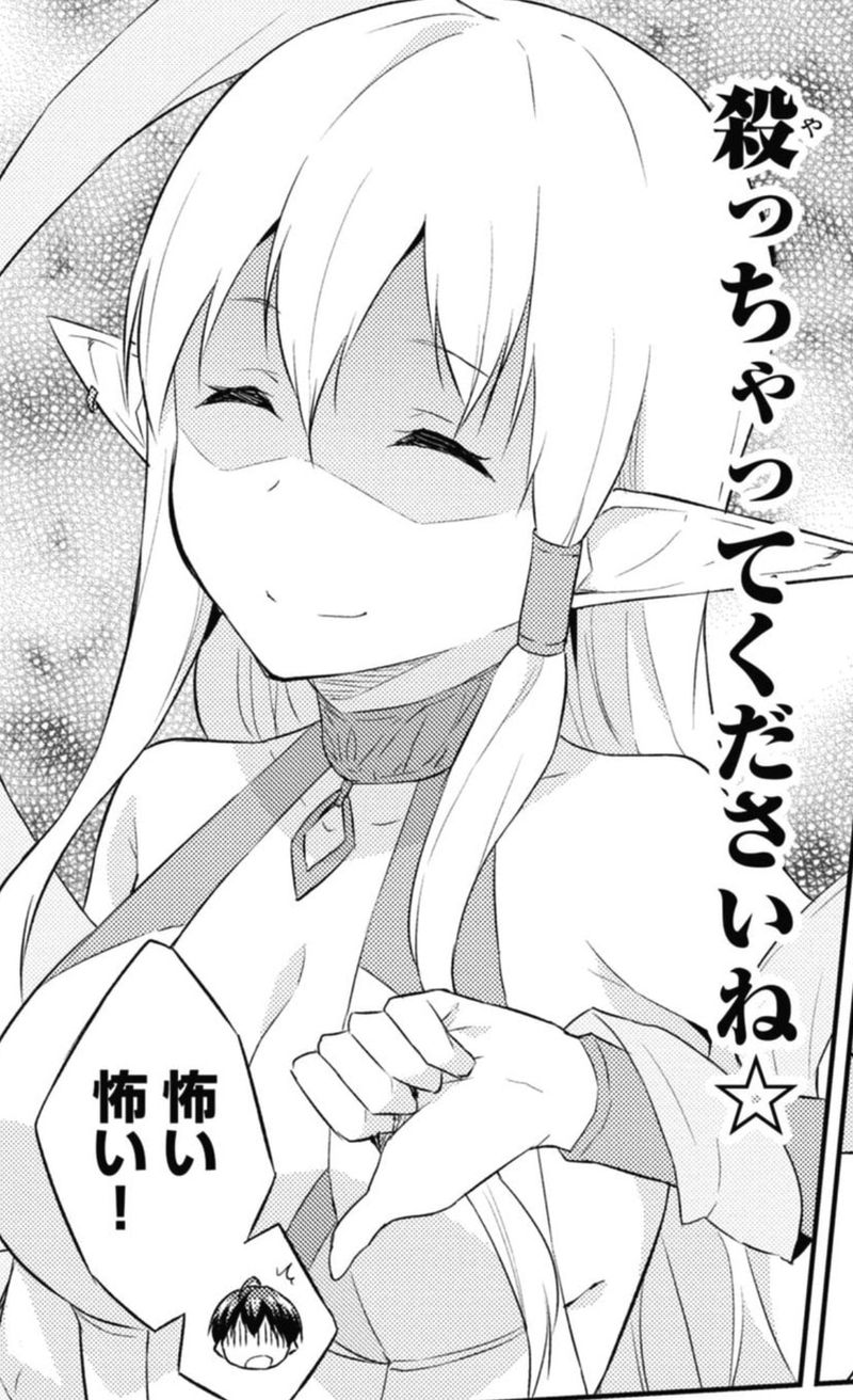 異世界転移者のマイペース攻略記