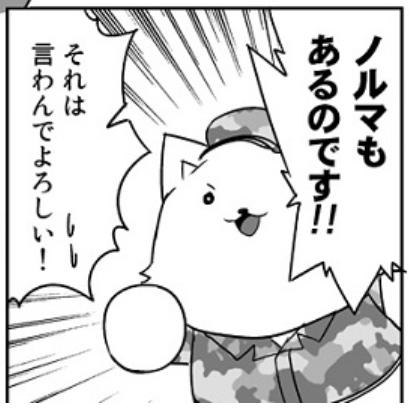 ジエイのお仕事