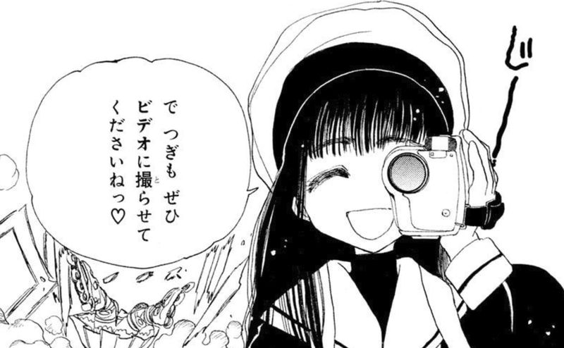 カードキャプターさくら