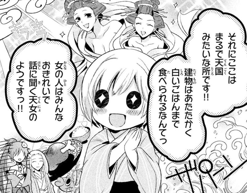 花街ヒイロヲ