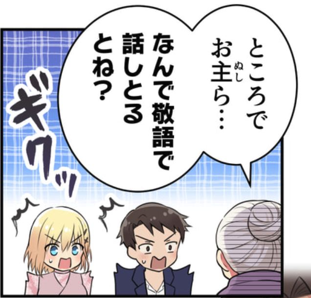 会社の後輩が魔法使いだった