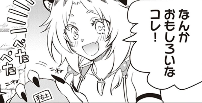 鍛冶屋ではじめる異世界スローライフ