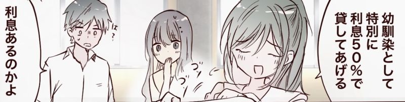 片想い中の女子と隣の座席になったら