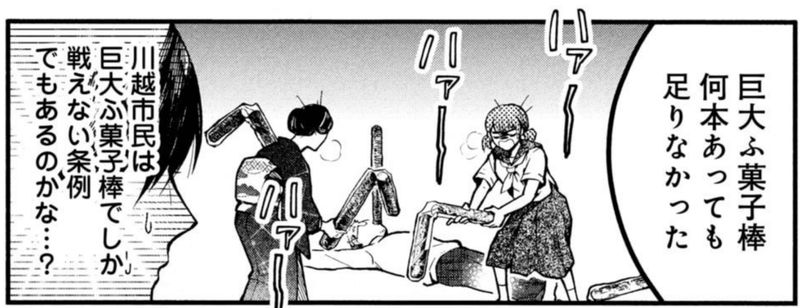 川越の書生さん