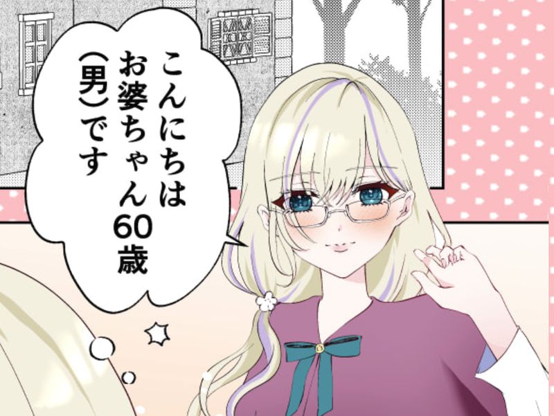 可愛い娘詰め