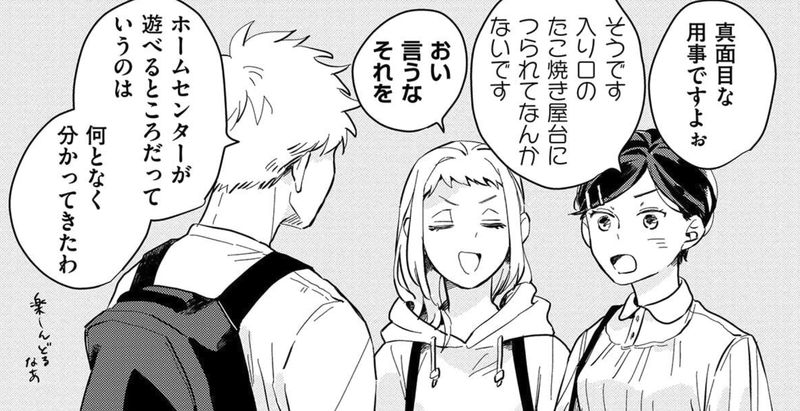 煙たい話【単行本版】