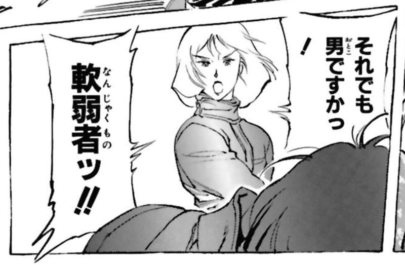 機動戦士ガンダム THE ORIGIN