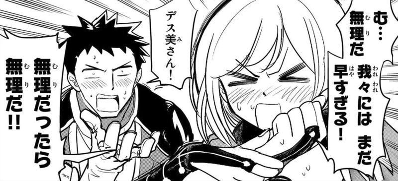 恋は世界征服のあとで