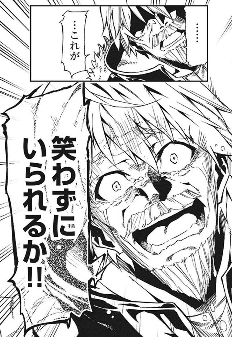 効率厨魔導師、第二の人生で魔導を極める