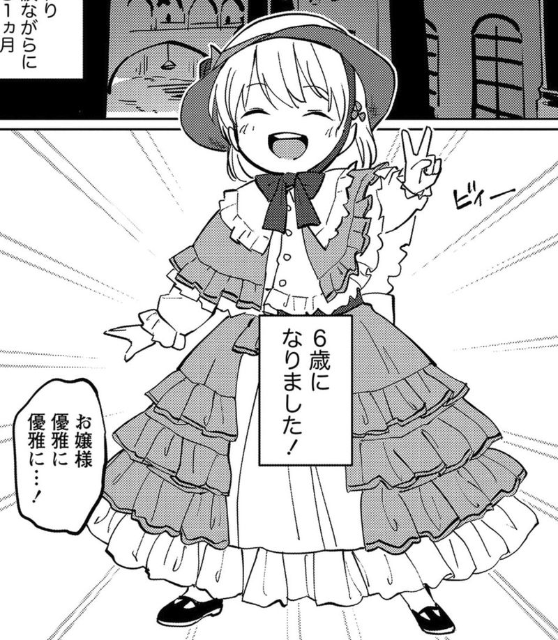 公爵令嬢に転生してしまったので、メンタル乙女な俺は、全力で女の子を楽しみます